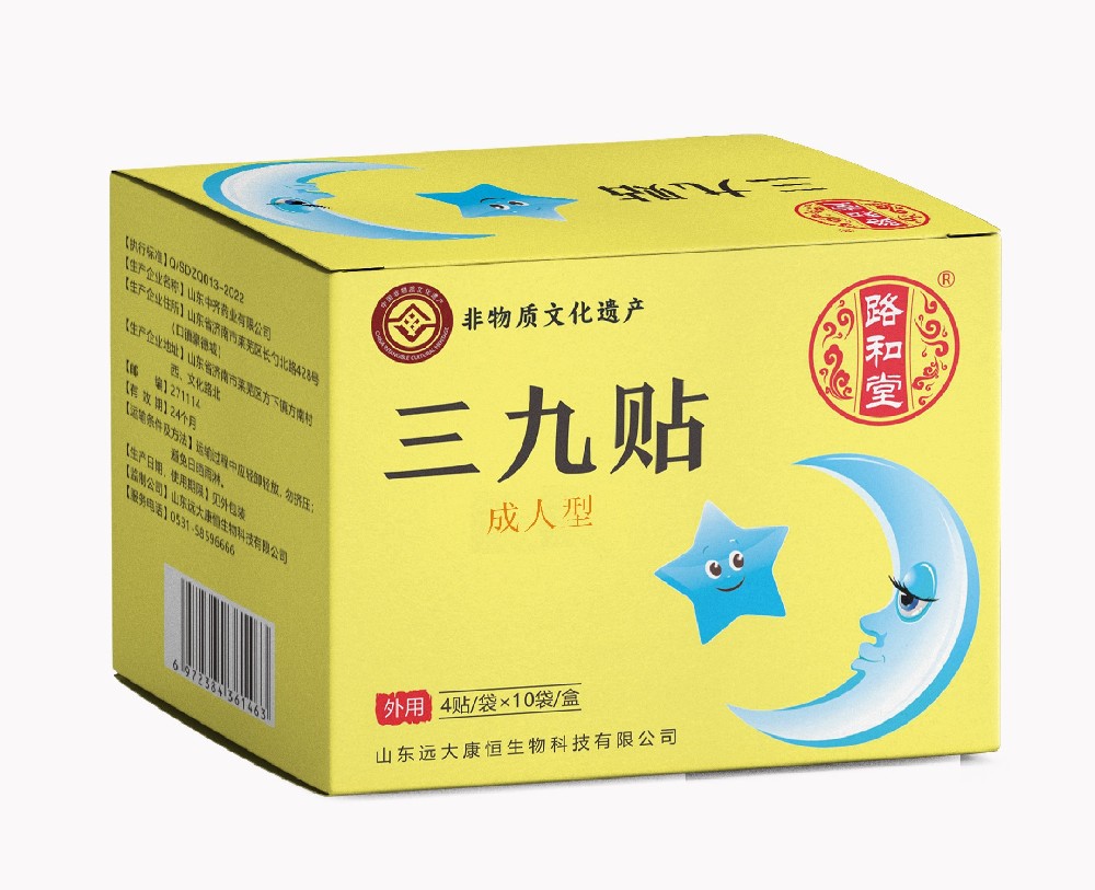 必发bf88三九贴（成人型）