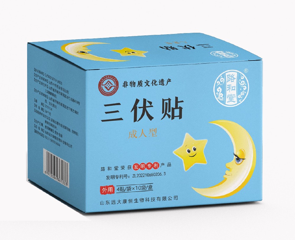 必发bf88三伏贴(成人型）
